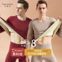 Silk Warm Lingerie Masculine Flannel Thicken without mark Self develvet Fever Autumn Clothes Suit Winter Wear Single single blouse