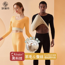 Duvet Warm Underwear Women Wool Jersey Undershirt Without Mark and thickened Thickened Fever Autumn Clothes Suit Winter Wear