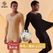 Wool Silk Warm Underwear Man Winter Self Develvet Fever Autumn Clothes Autumn Pants Plus Suede thickened Bottom Anti-chill suit