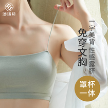 Beauty back underwear womens thin summer small sling with bottomed vest wrapped chest one bra anti-slip bra