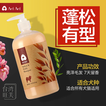 Dog shower gel wangfu teddy golden retriever samoye than bear cat antibacterial deodorant bath shampoo pet products