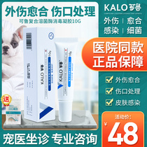  Kelu gel Dog skin disease Cat moss external drug interstitial inflammation Dog special drug composite lysozyme antibacterial gel