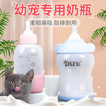 Kitty Milk Bottle Young Cat Small Pacifier Newborn Pets Special Small Dogs Puppies Resistant Bites Large Capacity Bionic Breast Feeder