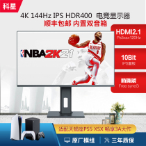 27 inch 32 inch 4K144hz display PS5 4pro xboxone XSX built-in speaker HDMI2 1 HDR