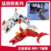 Beast box crocodile crab shark Chila BB17 great white shark fish animal deformation toy Tide play hand mecha