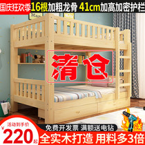 Bunk bed two bunk bed combination of solid wood dormitory bed shang xia pu chuang children bunk bed