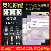 Audi car key battery Car key battery special A3 A4L A6L A3 Q5 Q3 Q7 A5 electronic a4 remote control q5l q2l original imported ao
