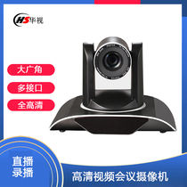 Video conference camera HD 1080p conference camera DVI SDI USB webcast recording