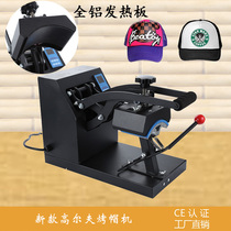 Thermal transfer baking hat machine Hot hat machine Hot painting machine Printing hat Thermal transfer machine equipment Personalized DIY baking hat machine