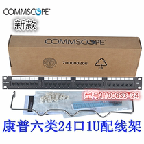 Original Dress Quality New Campe Six Categories Non-Shielded 24-port Network Alignment Racks (with modules) 1100GS3-24