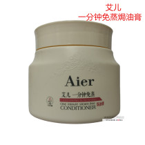 Ai Ya 1 minute free steamed cream 500g nourishing supple nutrition repair hair care cream conditioner conditioner