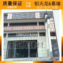 Jiangxi Shangrao Chinese aluminum alloy window grilles exterior wall window grilles carved shape aluminum window grilles aluminum window grilles factory