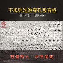Irregular perforated gypsum board large small hole bubble hole sound-absorbing board shopping mall theater ceiling dedicated high quality ceiling