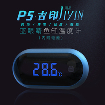 Jiyin Aquarium led digital display fish tank thermometer electronic water thermometer aquarium thermometer display