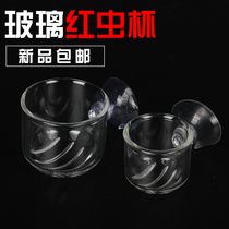 Ultra-white tank glass feeder Lamp family fish red worm cup Feeding fish food feeding cup Shrimp cylinder grass cylinder nematode fish food feed