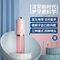 Li Jiaqi recommends portable tooth flushing device tooth cleaning device mini pulse orthodontic special electric water flossing artifact