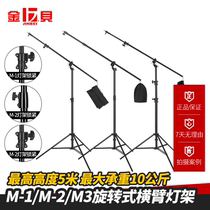 Kimbe M-1 M-1 M-2 M-3 M-3 arm rotary lamp frame dual-use photographic shed with cross-arm lever bracket