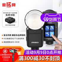 Jinbei HD-2pro set top Flash portable external camera Canon Nikon Sony Fuji Pentax camera hot shoe light TTL high speed camera photo fill light