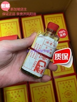 Spot Fujian delivery Singapore old Quan Guiji first aid Fengyang oil Public Safety family standing