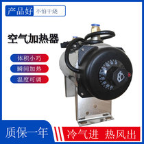 Compressed air heater gas pipe heater drying dehumidification spray heater 500W1000W