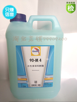 Thickener German parrot water-based blending Resin 90-M4 five-liter Parrot car paint BASF furniture paint