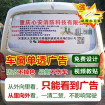 Rear van rear window advertisement single transparent rear glass car sticker car truck body custom waterproof sunscreen transparent
