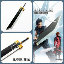 FF7 Final Fantasy 7Ⅶ: Core Crisis Zaxfield Destruction Sword weapon cosplay props