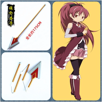 Magical girl small round Sakura apricot spear gun Wu Dan witch multi-section stick weapon cosplay props customized