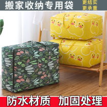 Moving Pack Bag Thickened Large Capacity Waterproof Hand Containing Woven Bag Luggage Cashier Bag Snake Leather Pocket Twist Bag