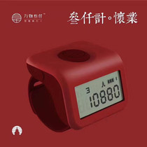  3000 in stock Smart Bluetooth Buddha Recitation Counter Rechargeable Marriage gift 2 sets