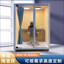 Mobile soundproof room home mini recording studio glass room simple live room singing room silent warehouse soundproof room
