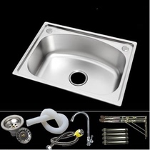 Stainless steel sink set small single slot bracket kitchen wash basin bowl basin single plate