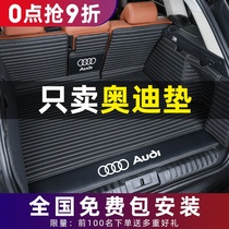 Dedicated to Audi A4l A6l A3 Q3 Q5l Q2l Q5 A5 Q7 trunk pad fully enclosed tail box pad