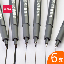 Deli S573 hook line needle tube pen waterproof student comic stroke line animation design Hook edge pen hand-painted work