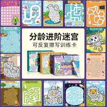 Childrens maze Concentration Training puzzle toys logical thinking games training books intellectual development brain