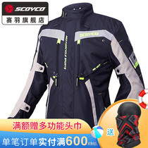 Saiyu motorcycle riding suit fall-proof knight motorcycle racing suit Autumn and winter waterproof warm cold male JK83