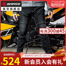 Seabu motorcycle jeans retro locomotive riding Knight anti-fall protective gear equipment racing pants Four Seasons Kotula