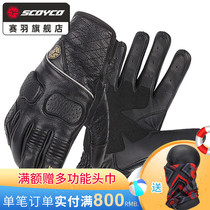  Saiyu SCOYCO motorcycle motorcycle leather gloves riding retro breathable fall-proof knight sheepskin gloves Summer MC85