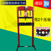 20T press Manual press Hydraulic press 32T press Bearing machine Auto repair tool hydraulic press