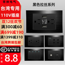 118 American standard 15A socket brushed black Taiwan household American 110V six-hole usb panel socket switch