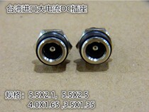  Imported copper 10A high current DC power socket female seat DC5521 5525 3513 with nut seat