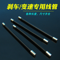 Mountain bike brake line tube Variable speed line tube Brake line tube Brake line cable shell outer tube outer skin casing