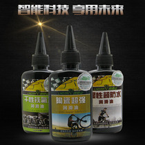 Bicycle chain high grade anti-rust lubricating oil dry wet ceramic Teflon professional lubricating oil