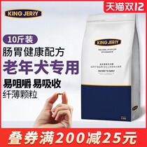 Elderly dog food old dog dog food old dog special whole dog breed middle-aged and elderly dogs adult dog food general 10kg