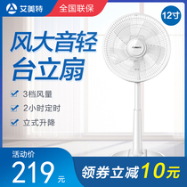 Emmett 12-inch platform fan home lift office shake head timing desktop student dormitory floor fan fan