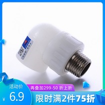 Tianyi Jinniu PERT outer wire elbow floor heating pipe pipe fittings accessories 4 points 6 points pipe fittings