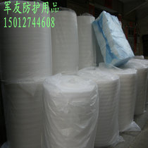 Shockproof pearl cotton board EPE foam cotton bubble filler packaging film width 1 meter thickness 0 5 1 2 30mm