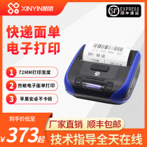 Qirui QR-386A 380a Bluetooth portable Shentong Zhongtong Yuantong Yunda Express Electronic Surface Printer