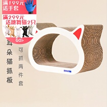 Cat scratching board Cat head corrugated paper Cat scratching board Cat claw toys Cat cat supplies Cat nest pets Cat supplies