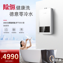 Deyi S6 series extreme constant temperature water heater RL6536
